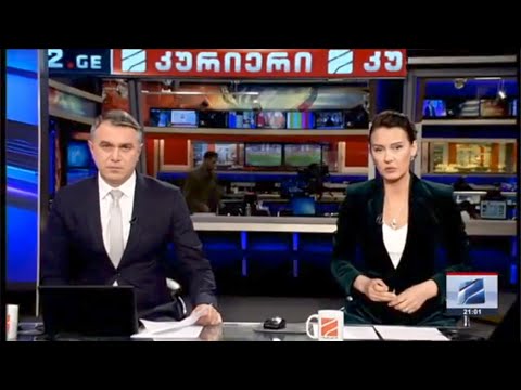 კურიერი 21 საათზე-2024.04.05